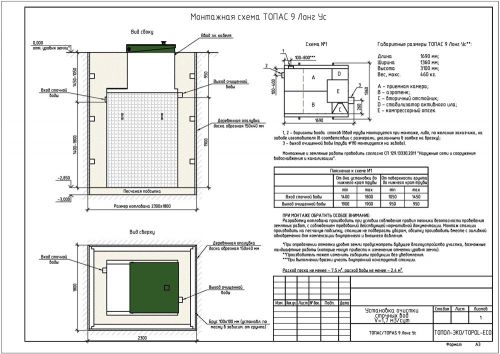 Монтажная схема Топас 9 Long Ус