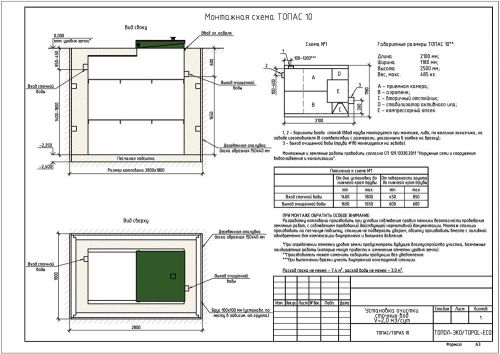 Монтажная схема Топас 10